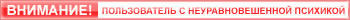 Внимание