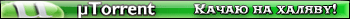 UTorrent