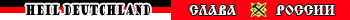 banner for german-russian frendshipe