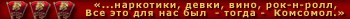 KOMSOMOL