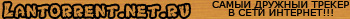 lantorrent.net.ru