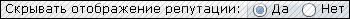 репутация torrents.ru