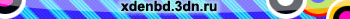 xdenbd.3dn