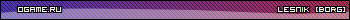 lesnik [BORG]