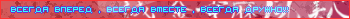 девиз