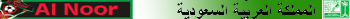 Al-Noor