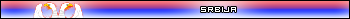Сербия