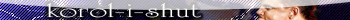 КИШ